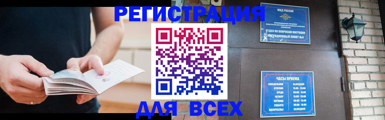 временная регистрация адрес в Кондопоге