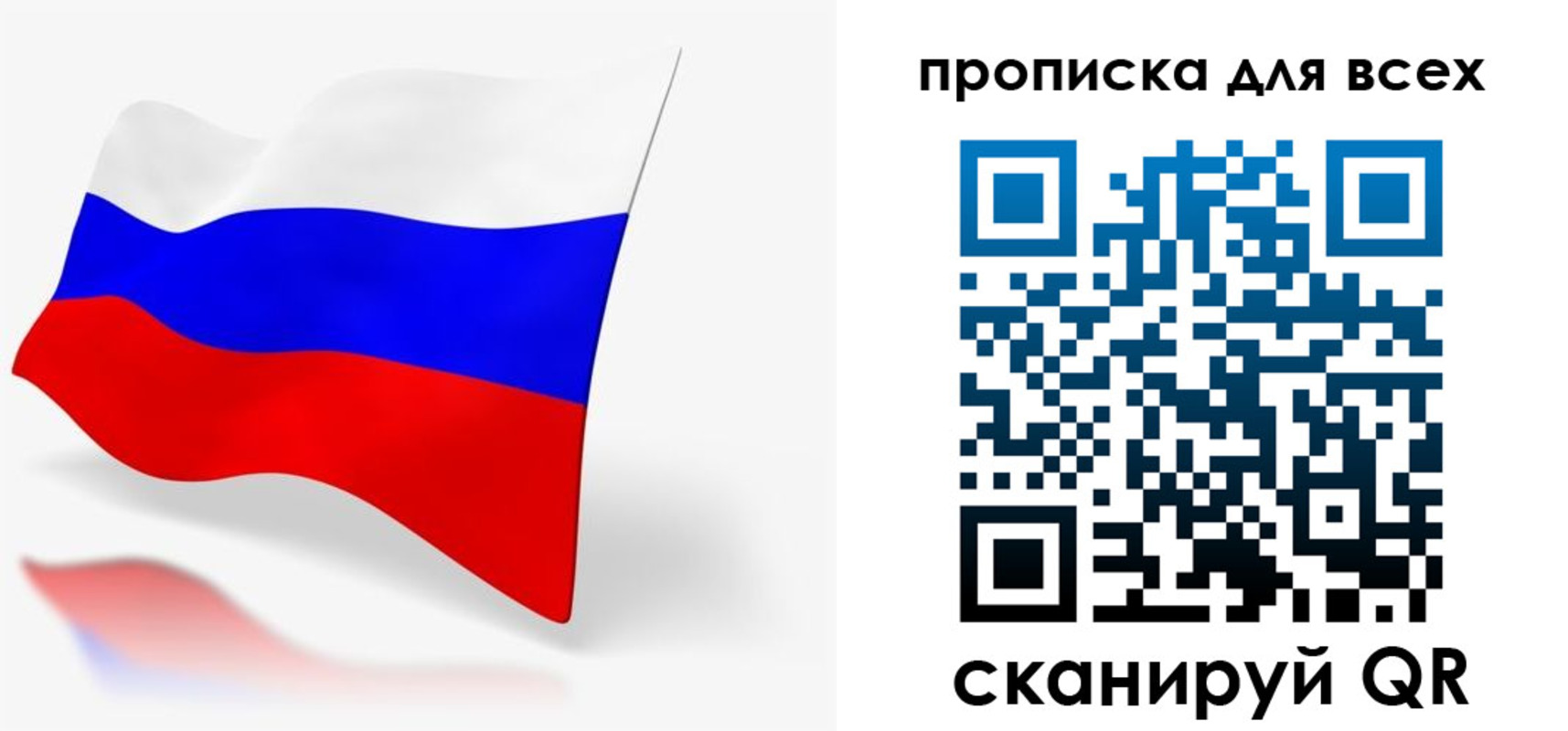 прописка для работы в Кондопоге