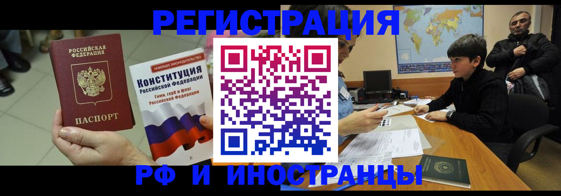 временная регистрация недорого в Кондопоге