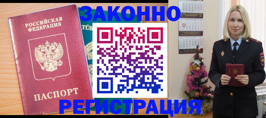 прописка в квартире в Кондопоге