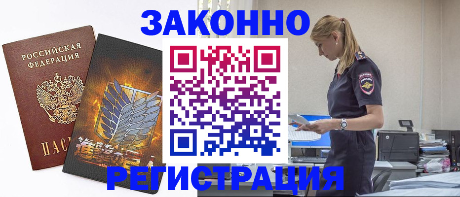 временная регистрация в Кондопоге