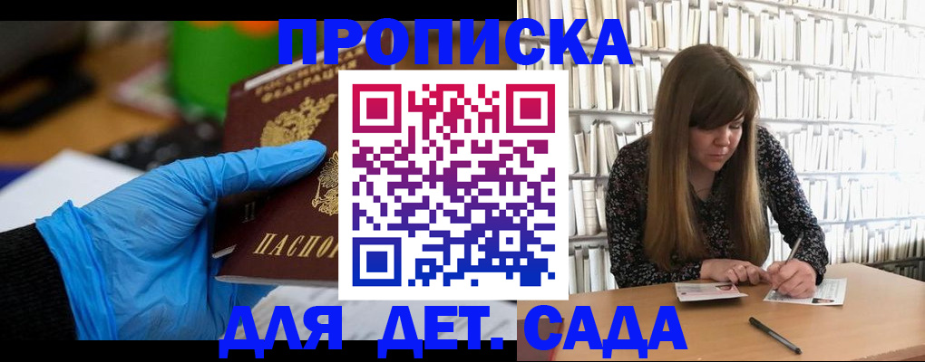 прописка гарантия в Кондопоге