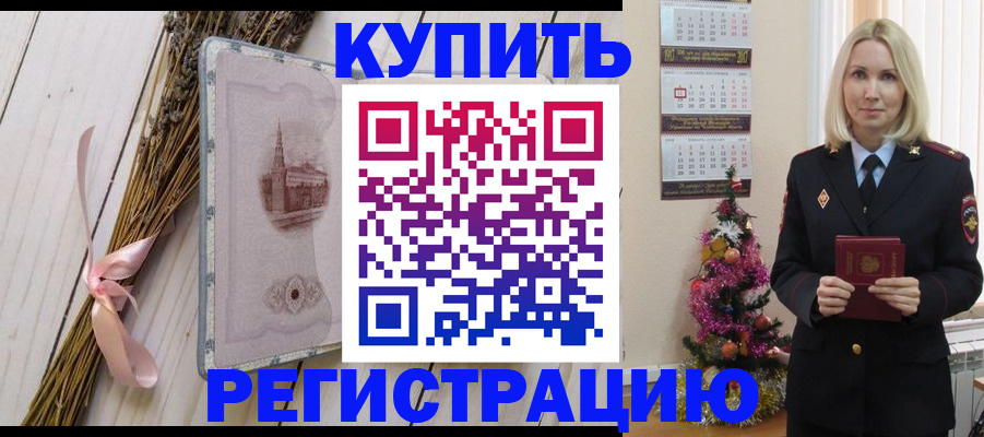 прописка законно в Кондопоге