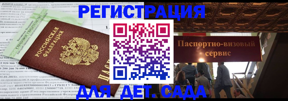 прописка гарантия в Кондопоге