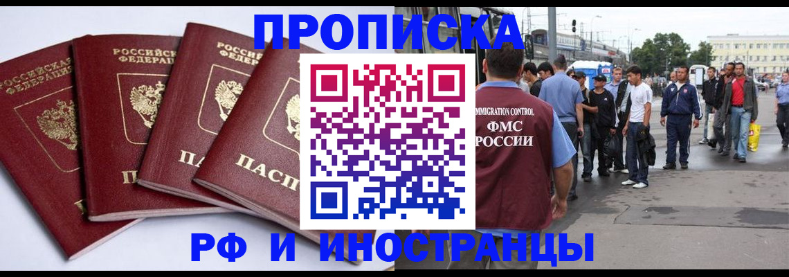 прописка для кредита в Кондопоге